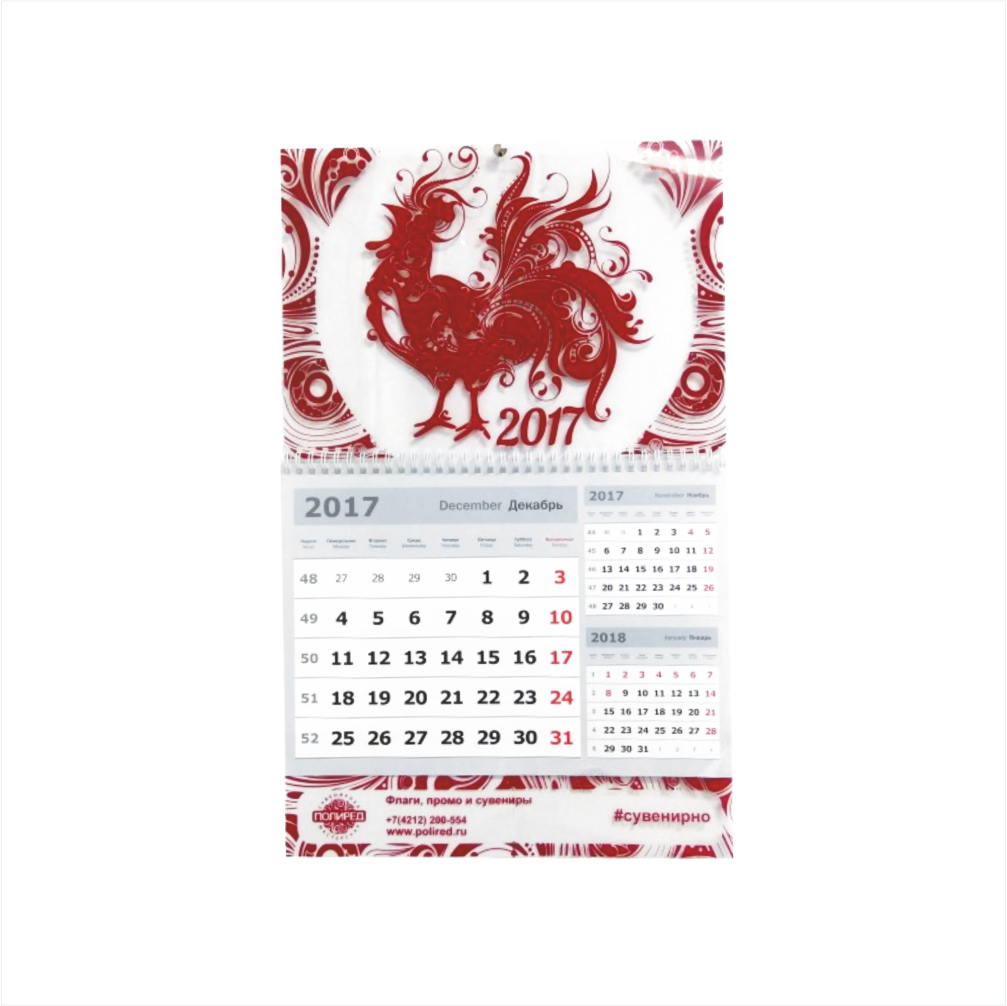 Календарь квартальный 3 в 1 с основой из ПЭТ А3 и нанесением шелкографией 1+0