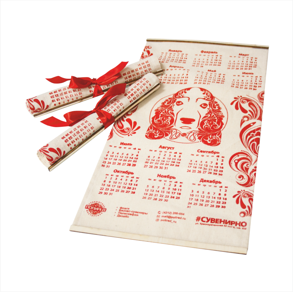 Календарь тканевый на двунитке А2,  нанесение шелкографией 1+0