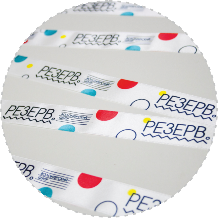 Ленты для шаров ёлочных новогодних пластиковых с логотипом