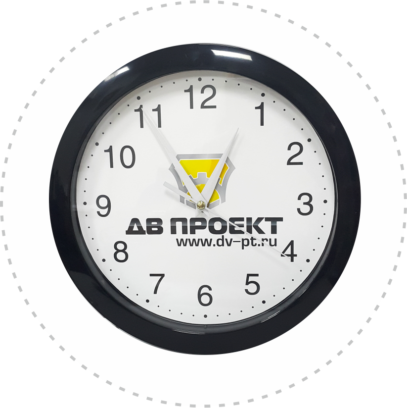Часы круглые настенные пластик с логотипом ДВ Проект