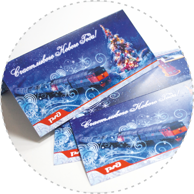 Новогодняя открытка с поздравлением ЕВРО