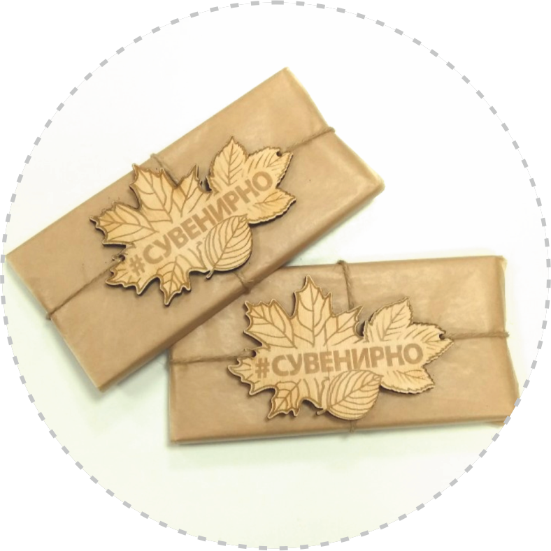 Брендированная шоколадка в стиле ЭКО