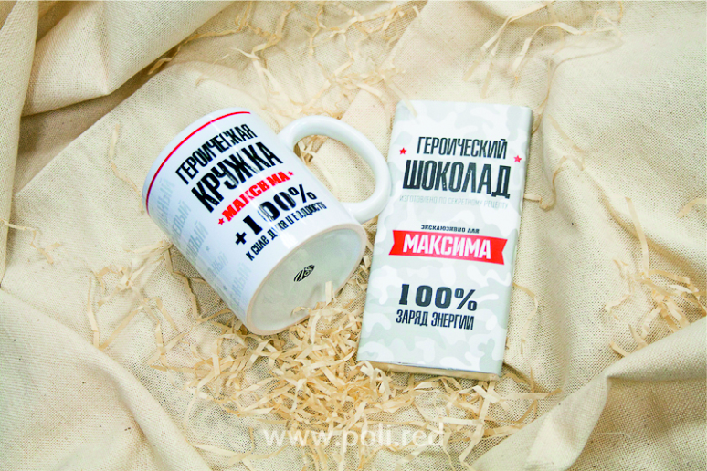 Набор подарочный Кружка и Шоколад к 23 февраля
