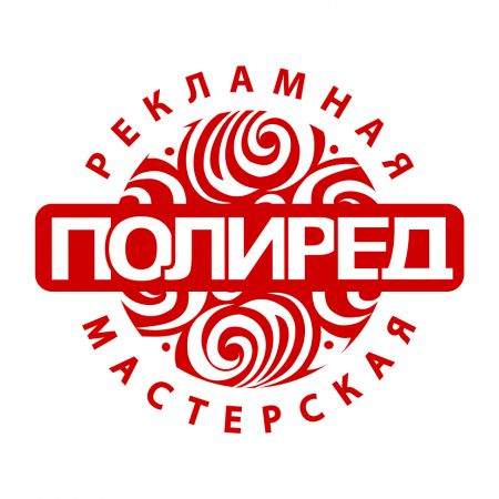 О мастерской Полиред